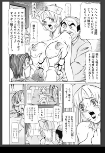 Page 183 of Innai Etsudo - preview thumbnail