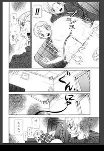 Page 19 of Innai Etsudo - preview thumbnail