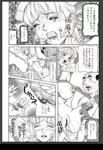 Page 191 of Innai Etsudo - preview thumbnail