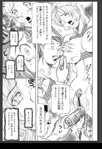 Page 192 of Innai Etsudo - preview thumbnail