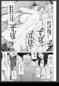 Page 198 of Innai Etsudo - preview thumbnail