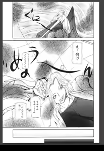 Page 20 of Innai Etsudo - preview thumbnail