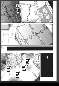 Page 206 of Innai Etsudo - preview thumbnail