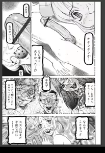 Page 210 of Innai Etsudo - preview thumbnail