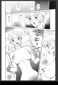 Page 21 of Innai Etsudo - preview thumbnail