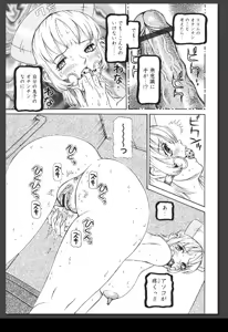 Page 212 of Innai Etsudo - preview thumbnail