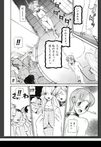 Page 225 of Innai Etsudo - preview thumbnail
