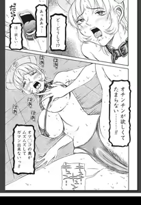 Page 230 of Innai Etsudo - preview thumbnail