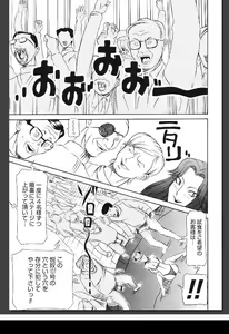 Page 234 of Innai Etsudo - preview thumbnail
