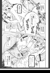 Page 238 of Innai Etsudo - preview thumbnail
