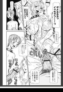 Page 239 of Innai Etsudo - preview thumbnail