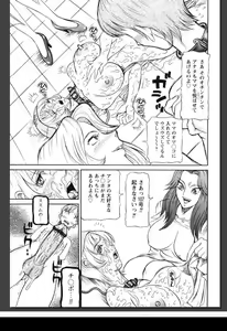 Page 240 of Innai Etsudo - preview thumbnail