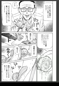 Page 24 of Innai Etsudo - preview thumbnail