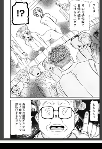 Page 245 of Innai Etsudo - preview thumbnail