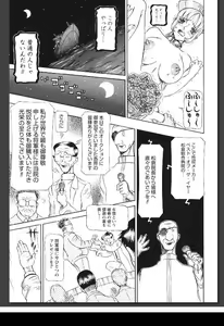 Page 250 of Innai Etsudo - preview thumbnail