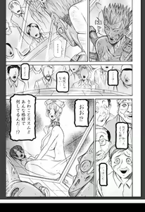 Page 254 of Innai Etsudo - preview thumbnail