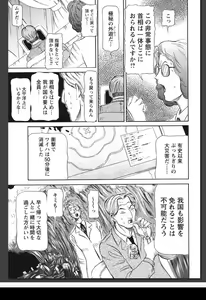Page 262 of Innai Etsudo - preview thumbnail