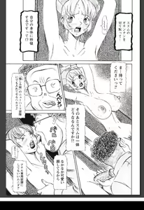 Page 268 of Innai Etsudo - preview thumbnail