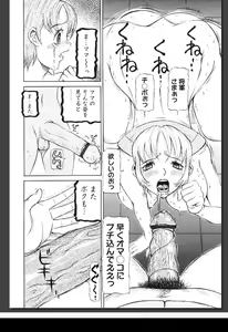 Page 273 of Innai Etsudo - preview thumbnail
