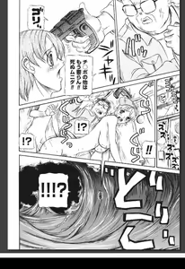 Page 277 of Innai Etsudo - preview thumbnail