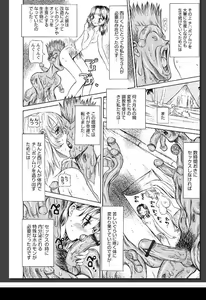 Page 281 of Innai Etsudo - preview thumbnail