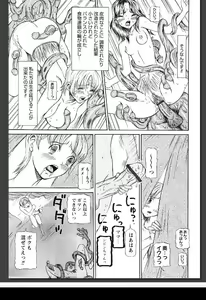 Page 282 of Innai Etsudo - preview thumbnail