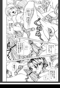 Page 283 of Innai Etsudo - preview thumbnail