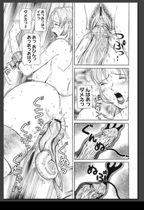 Page 30 of Innai Etsudo - preview thumbnail
