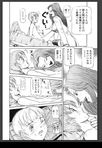 Page 37 of Innai Etsudo - preview thumbnail