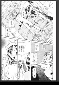 Page 38 of Innai Etsudo - preview thumbnail
