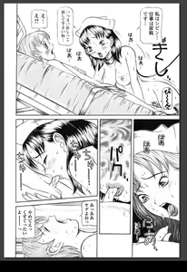 Page 39 of Innai Etsudo - preview thumbnail