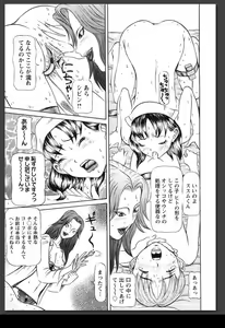 Page 40 of Innai Etsudo - preview thumbnail