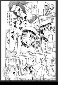 Page 41 of Innai Etsudo - preview thumbnail