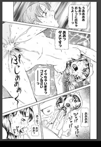 Page 42 of Innai Etsudo - preview thumbnail