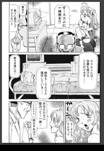 Page 45 of Innai Etsudo - preview thumbnail