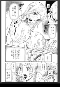 Page 53 of Innai Etsudo - preview thumbnail