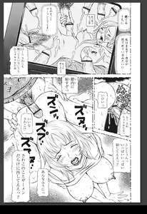 Page 58 of Innai Etsudo - preview thumbnail