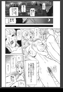Page 67 of Innai Etsudo - preview thumbnail