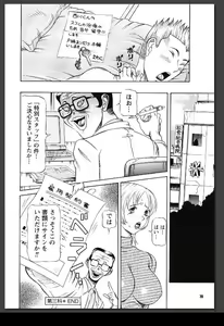 Page 69 of Innai Etsudo - preview thumbnail