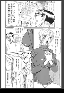 Page 71 of Innai Etsudo - preview thumbnail