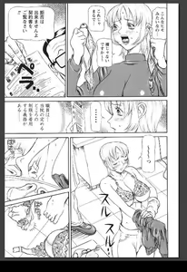 Page 72 of Innai Etsudo - preview thumbnail