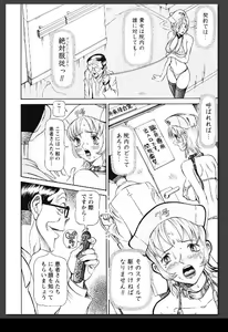 Page 75 of Innai Etsudo - preview thumbnail