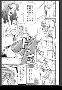 Page 88 of Innai Etsudo - preview thumbnail