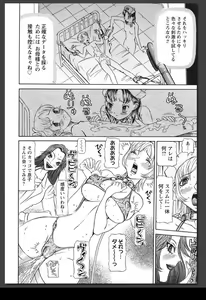 Page 89 of Innai Etsudo - preview thumbnail