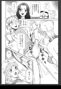 Page 91 of Innai Etsudo - preview thumbnail