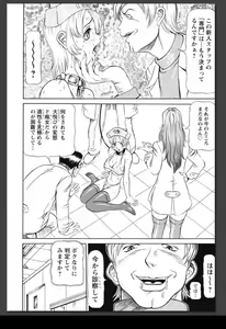 Page 95 of Innai Etsudo - preview thumbnail