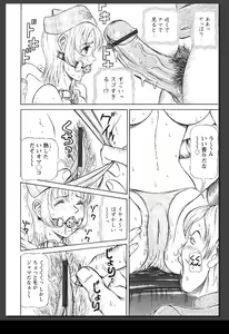 Page 97 of Innai Etsudo - preview thumbnail