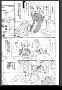 Page 10 of Innai Etsudo - preview thumbnail