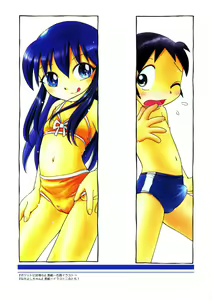 Page 58 of Mou Iikai? - preview thumbnail