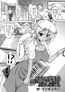 Page 4 of Bitch Vol.2 - preview thumbnail